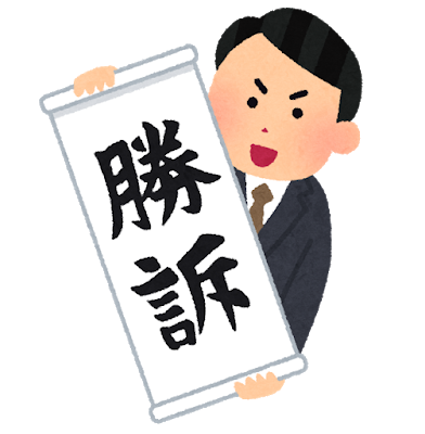saiban_syouso
