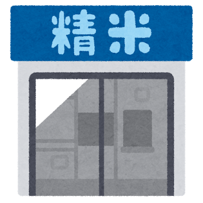 building_coin_seimaijo