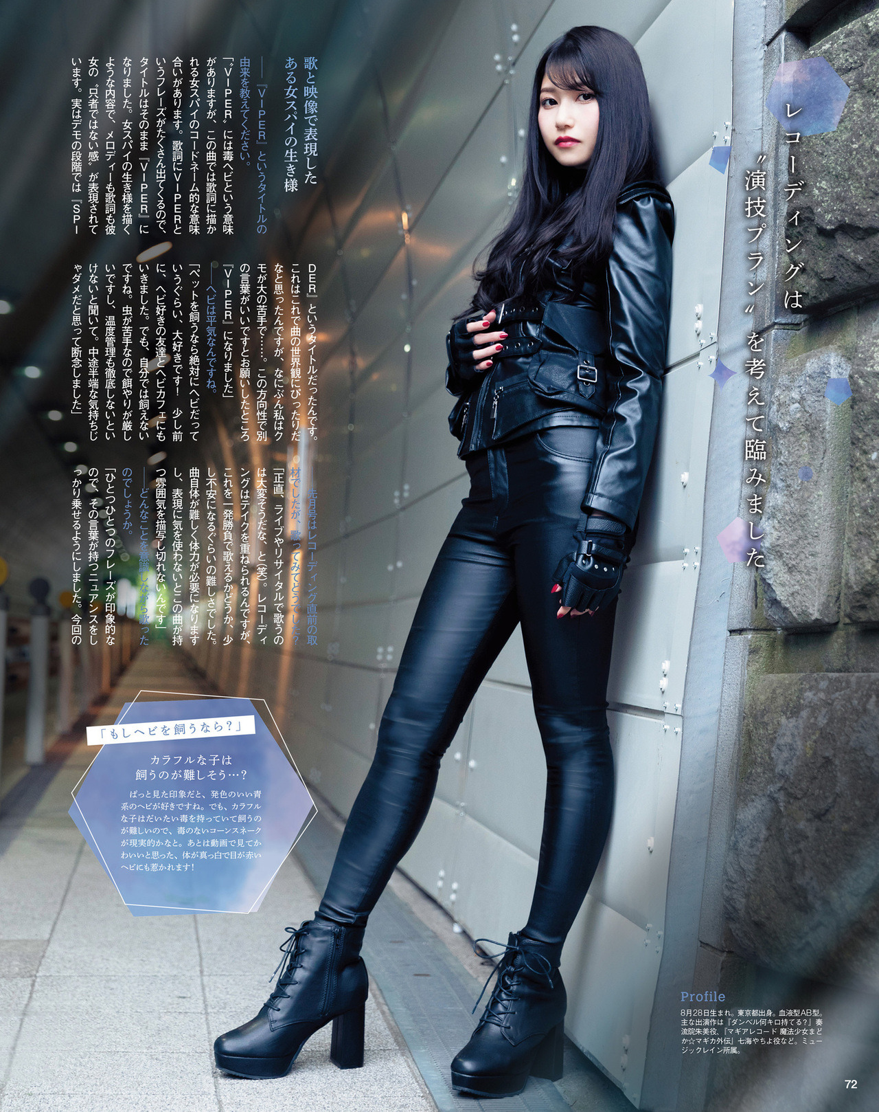 画像 人気声優 雨宮天さんと内田真礼さんのライダースーツ Sakamobi Com