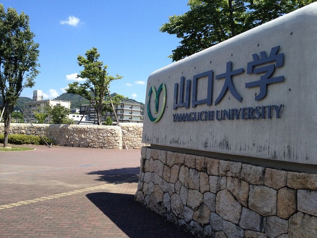 1200px-Yamaguchi_u_yoshida_2013