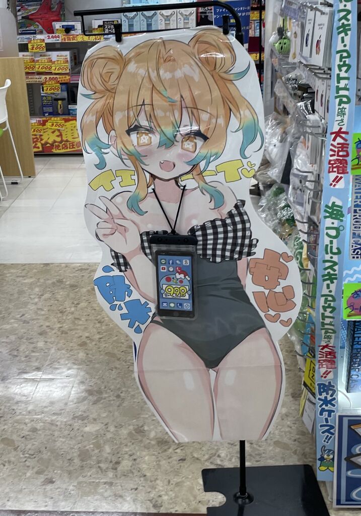 【画像】ドンキの店員、エッチすぎるPOPを作ってしまうｗ