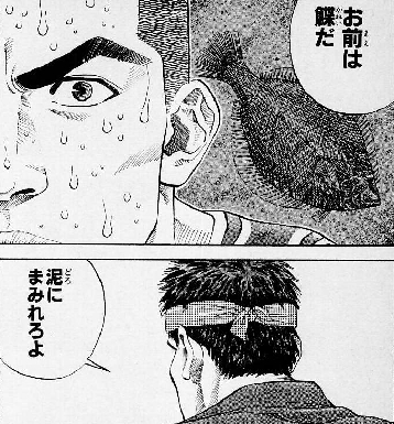 俺のスラムダンクの一番好きなシーン Bipブログ