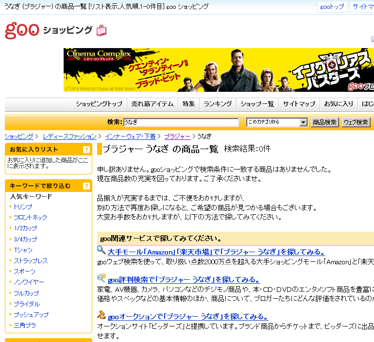 20100727unagi1.jpg