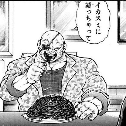 画像 刃牙の愚地独歩が最近イカスミに凝っているという情報は必要だったのか ニュース情報まとめサイト