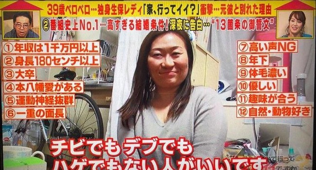 B 画像 婚活女性 チビ ハゲ デブは嫌 Bipブログ B 画像 婚活女性 チビ ハゲ デブは嫌 Bipブログ