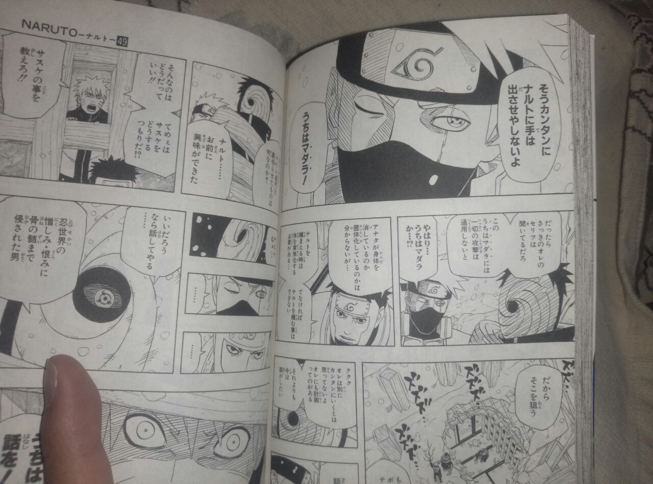 ナルトのこの画像コラじゃなかったのかwwwww Bipブログ ナルトのこの画像コラじゃなかったのかwwwww Bipブログ