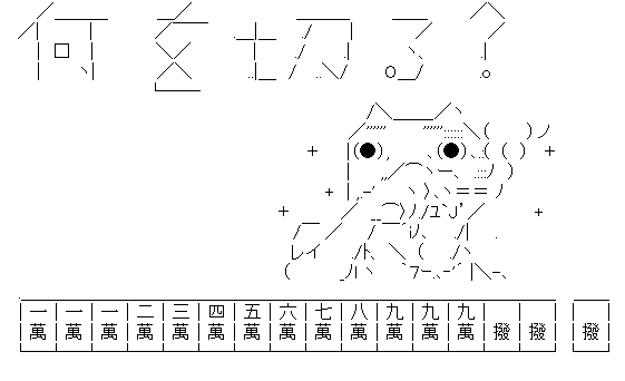 Apictnyohwr1e 70以上 タンヤオ 四暗刻 タンヤオ 四暗刻