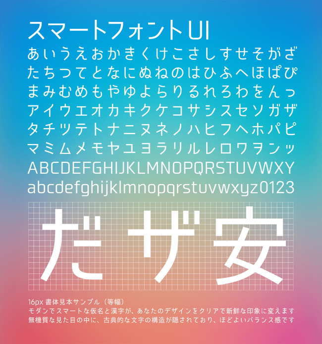 smartfont-ui