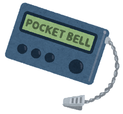 pocket_bell