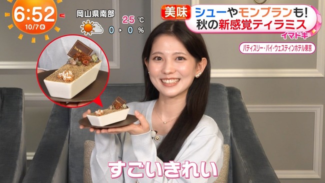 【画像】フジテレビ、朝からガチで可愛すぎるレポーターが映り込むwww