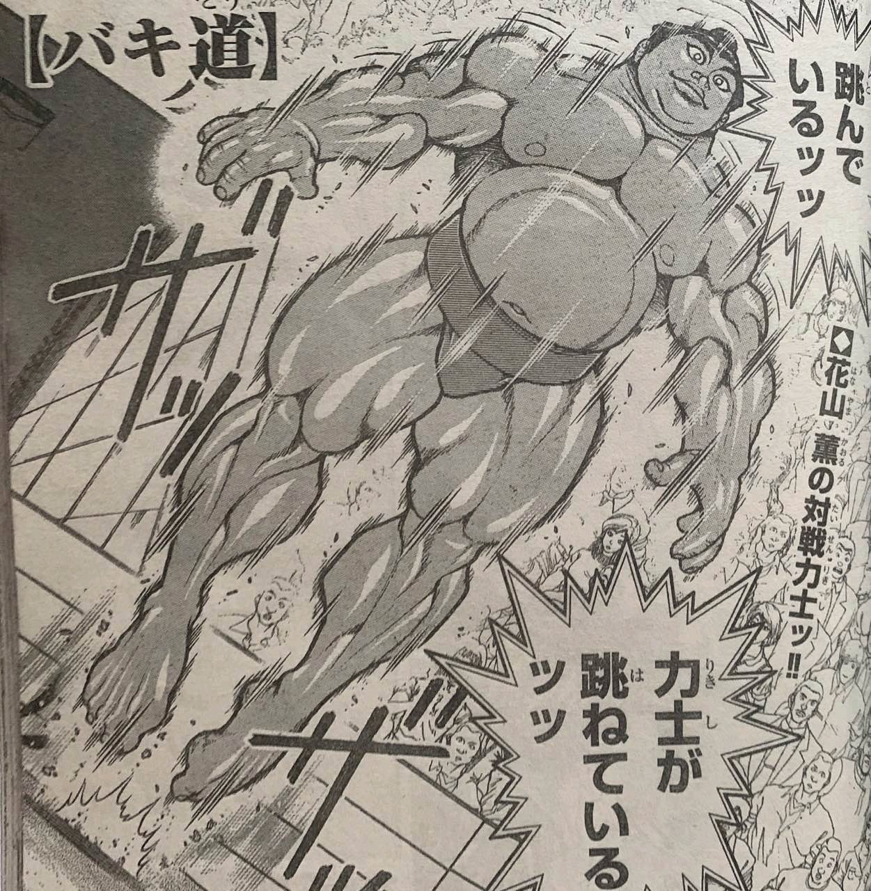 バキ道のここまでの展開が面白すぎるｗｗｗｗ 人気の アプリ コミック にどっぷりハマって暇なし生活