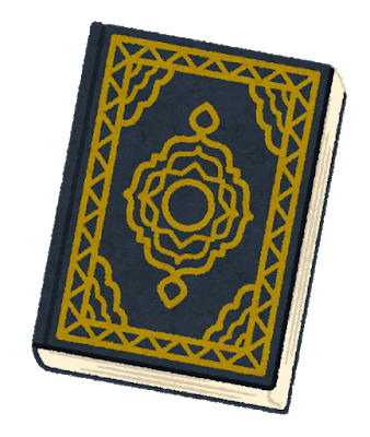 book_quran