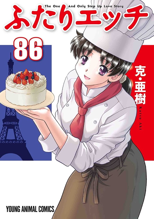 ふたり
