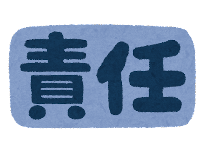text_sekinin