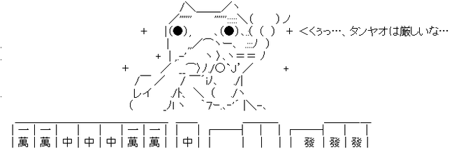 麻雀のaa好き Bipブログ 麻雀のaa好き Bipブログ