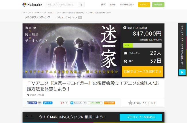 com_project_mayoiga_