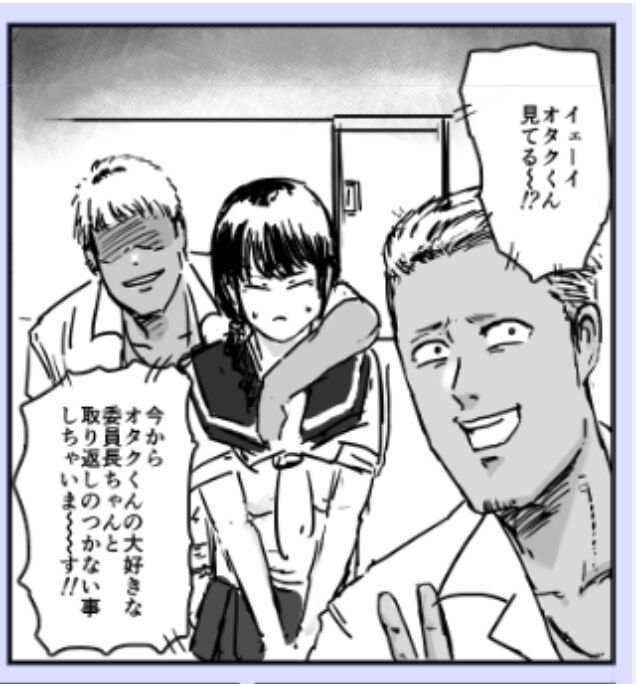 【悲報】ヤリチン「いえーい、オタクくん見てる～？君の彼女は10人連続で俺に寝取られました～ｗ」