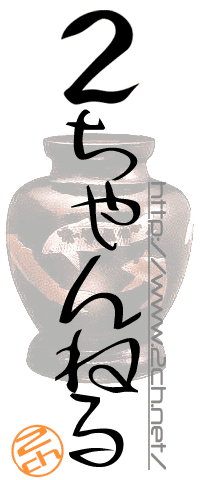2ch-logo