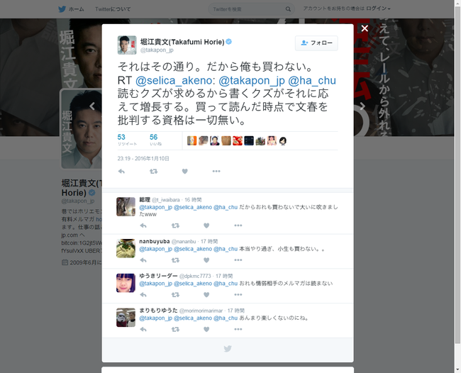 com_takapon_jp_status_686447378031722496