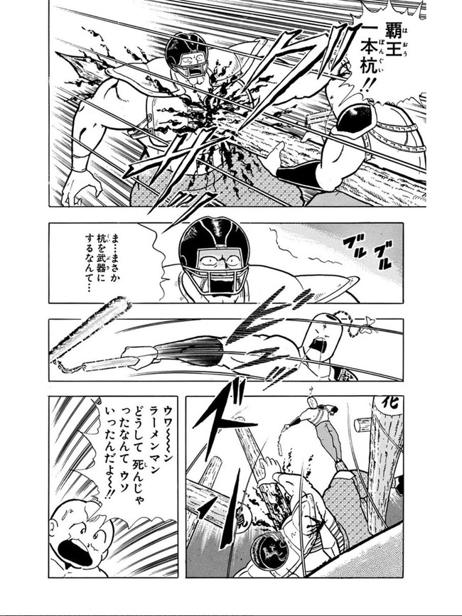 画像 ラーメンマンの狂ったシーンｗｗｗｗｗｗｗｗｗｗｗｗｗｗｗｗｗｗ Bipブログ