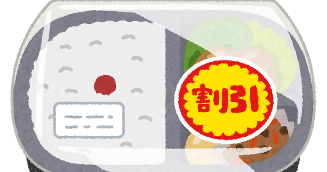 food_bentou_waribiki