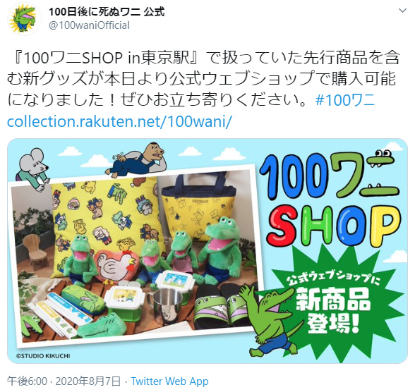 100wani