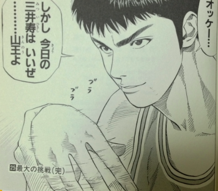 俺のスラムダンクの一番好きなシーン Bipブログ
