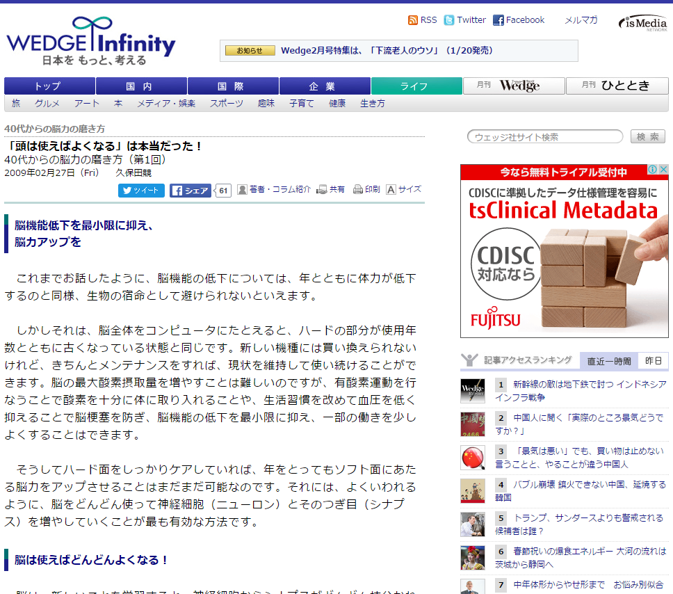 ADHDや躁鬱の人にとって「残酷な言葉」がこれ… ニュース情報まとめサイト