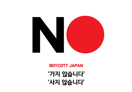 NO,_BOYCOTT_JAPAN
