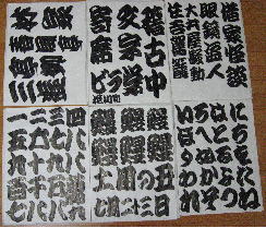 ビラ学 寄席文字