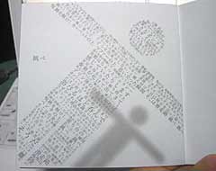 Mr Children 跳べ 702idシリーズ ちょっと考えた ちょっと思った