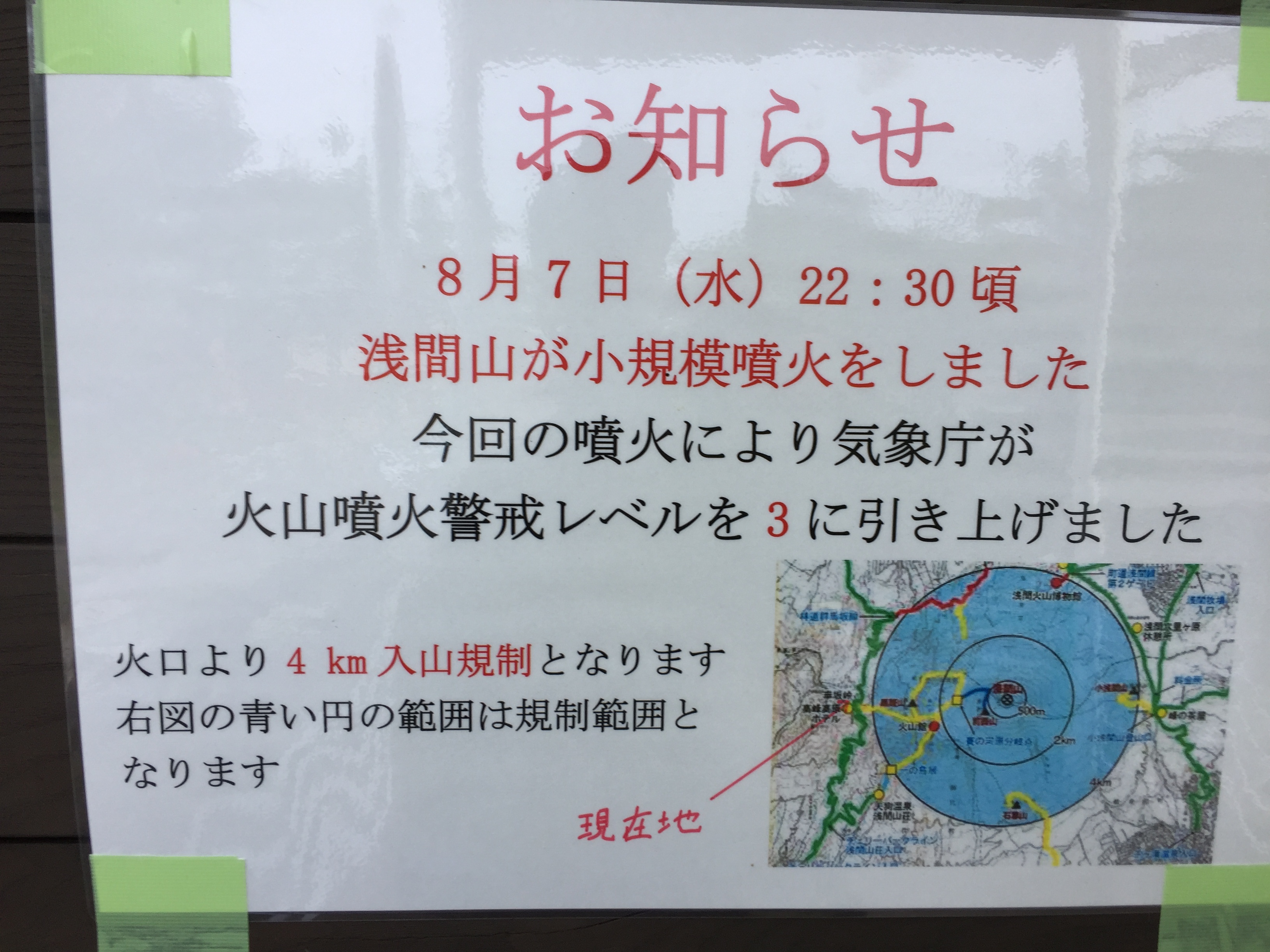 日本野鳥の会 軽井沢支部の探鳥会に飛び入りしました Penpenさんちの鳥撮りblog 日本野鳥の会 軽井沢支部の探鳥会に飛び入りしました Penpenさんちの鳥撮りblog