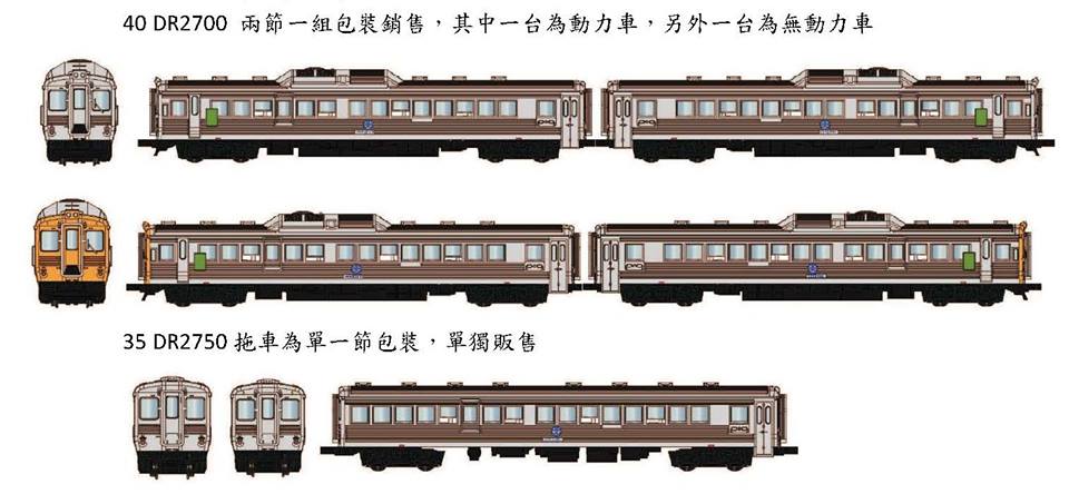 CMR LINE DR2700気動車（N） : 日本と台湾他海外の鉄道、鉄道模型