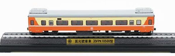 莒光號35FPK10500客車（N) : 日本と台湾他海外の鉄道、鉄道模型
