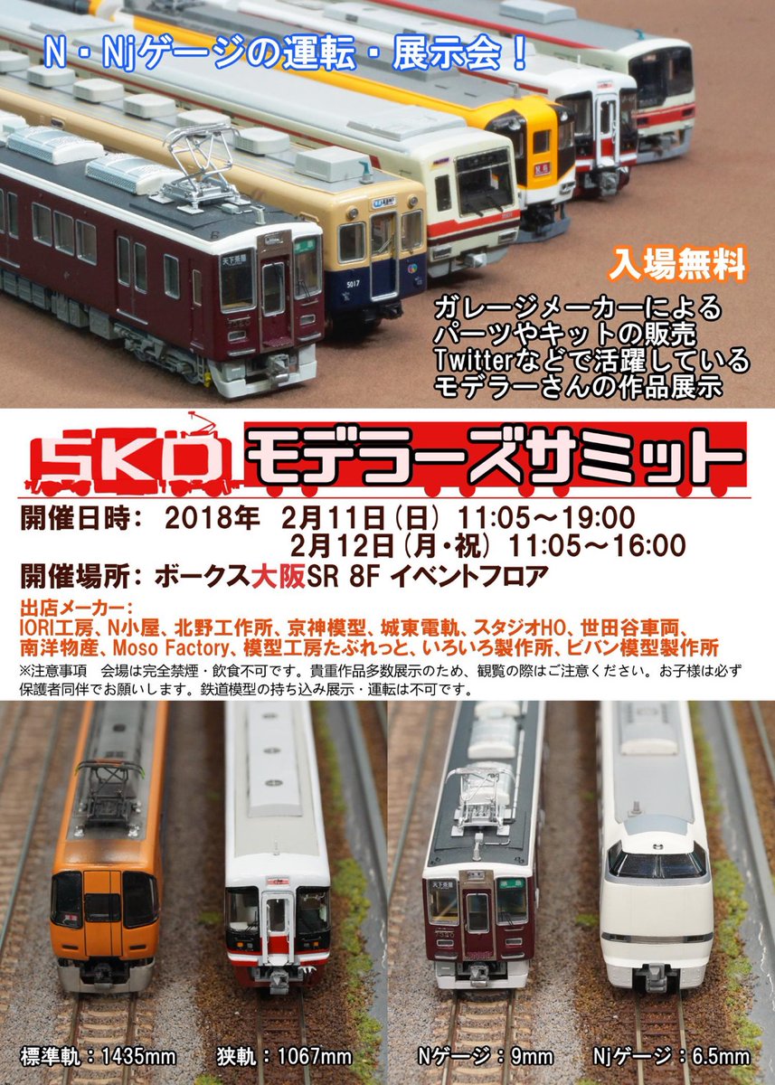 日本と台湾他海外の鉄道 鉄道模型 日本と台湾他海外の鉄道 鉄道模型