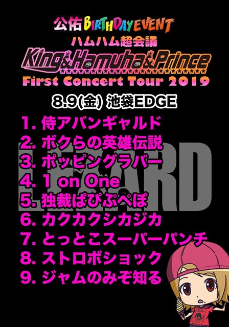Lezard Live 10 ラルクな日々 Lezard Live 10 ラルクな日々
