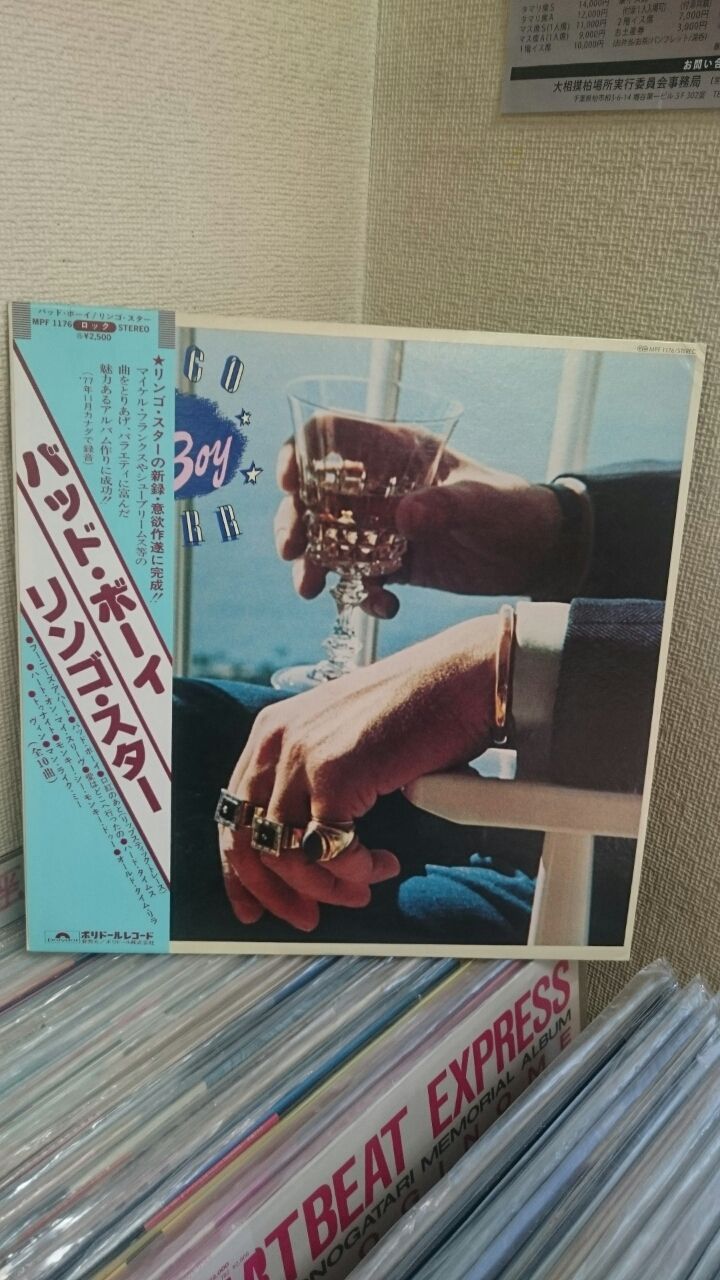 リンゴ スターのありそうで無いレコード入荷 柏 中古レコード店 バースデーのブログ リンゴ スターのありそうで無いレコード入荷 柏 中古レコード店 バースデーのブログ