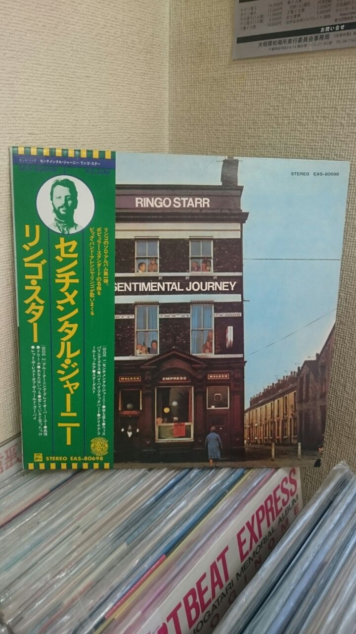 リンゴ スターのありそうで無いレコード入荷 柏 中古レコード店 バースデーのブログ リンゴ スターのありそうで無いレコード入荷 柏 中古レコード店 バースデーのブログ