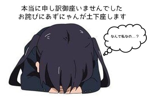 あずにゃん