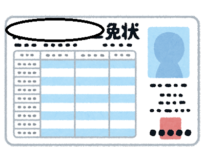 document_syoubou_setsubishi_menjou
