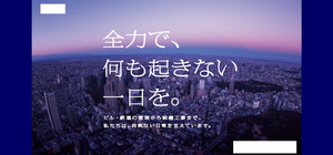 京王設備サービス　広告