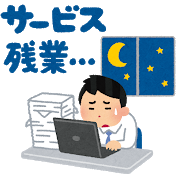 business_service_zangyou