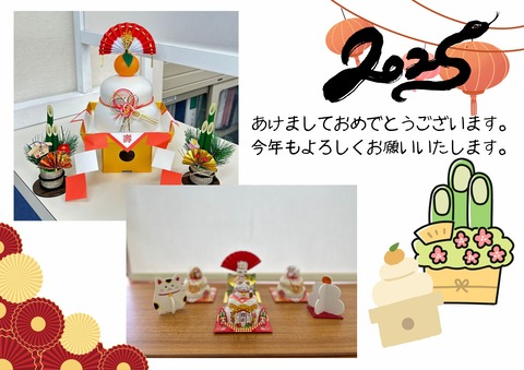 あけましておめでとうございます！