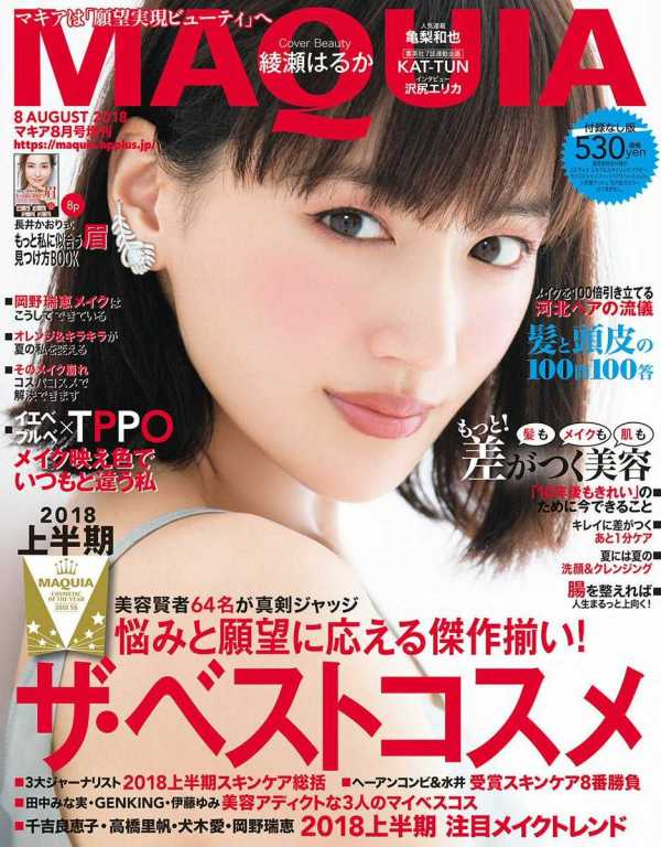 綾瀬はるかオタク部 まとめチャンネル
