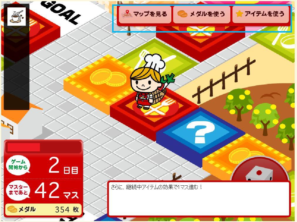 クッキングマスター ポイントサイトとは