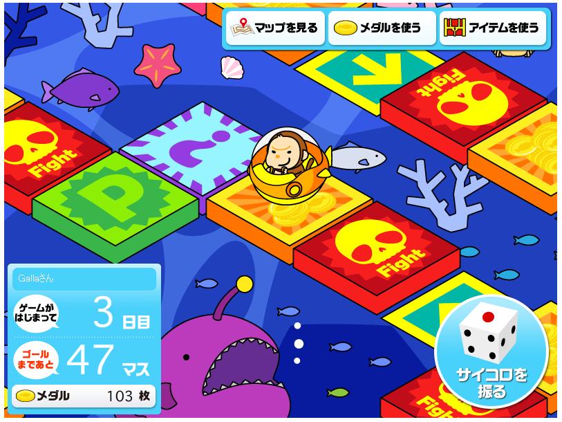 深海アドベンチャー ポイントサイトとは