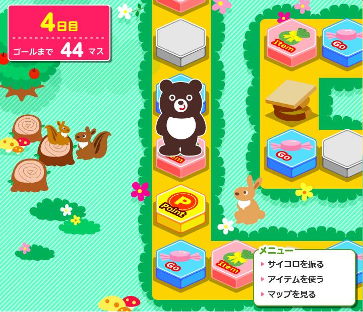 ポイントスゴロク ポイントサイトとは