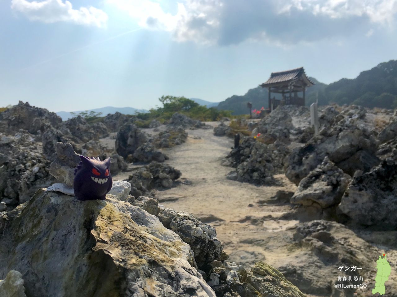 ゲンガー 恐山 リアルポケモンgo