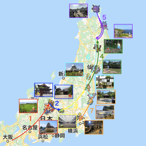 東北三途道