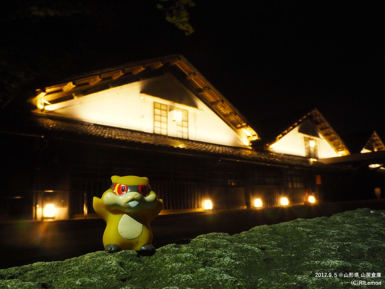 ミネズミ 山居倉庫 リアルポケモンgo